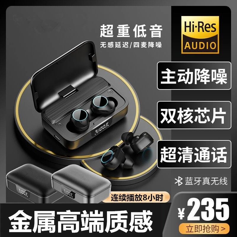 真无线蓝牙耳机高品质降噪5.3入耳式运动游戏超长续航2023年新款