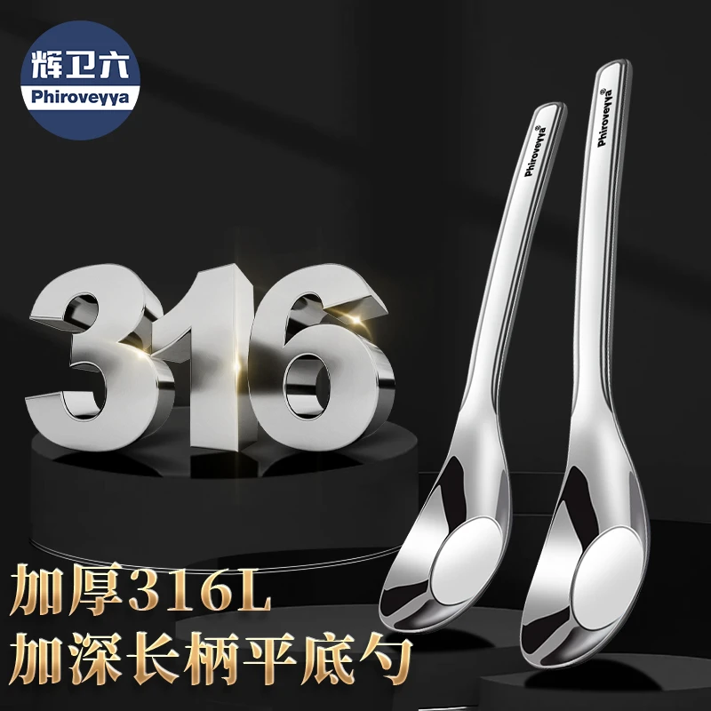 316不锈钢勺子家用吃饭勺长柄调羹儿童成人加深平底喝汤勺元宝勺
