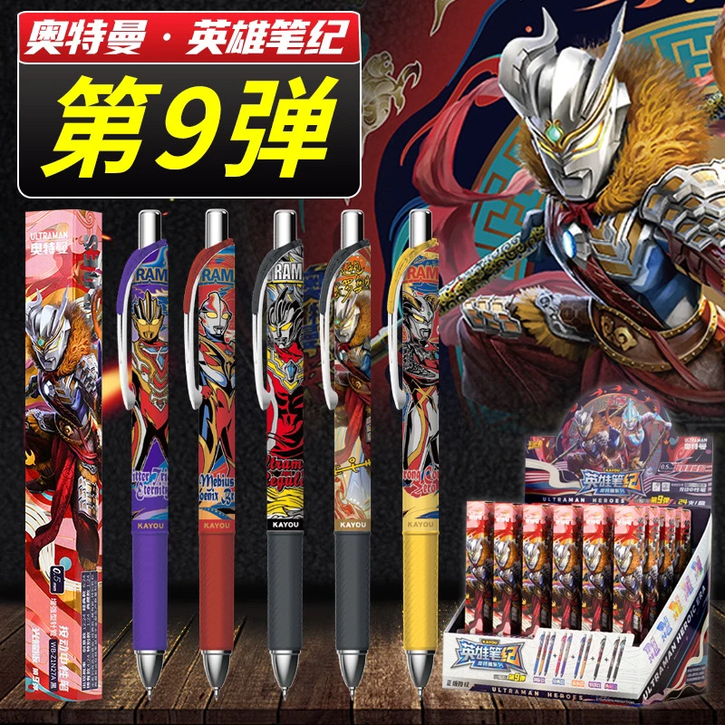 奥特曼英雄笔记第9弹正版奥特曼盲盒笔典藏款中性笔8特别款6