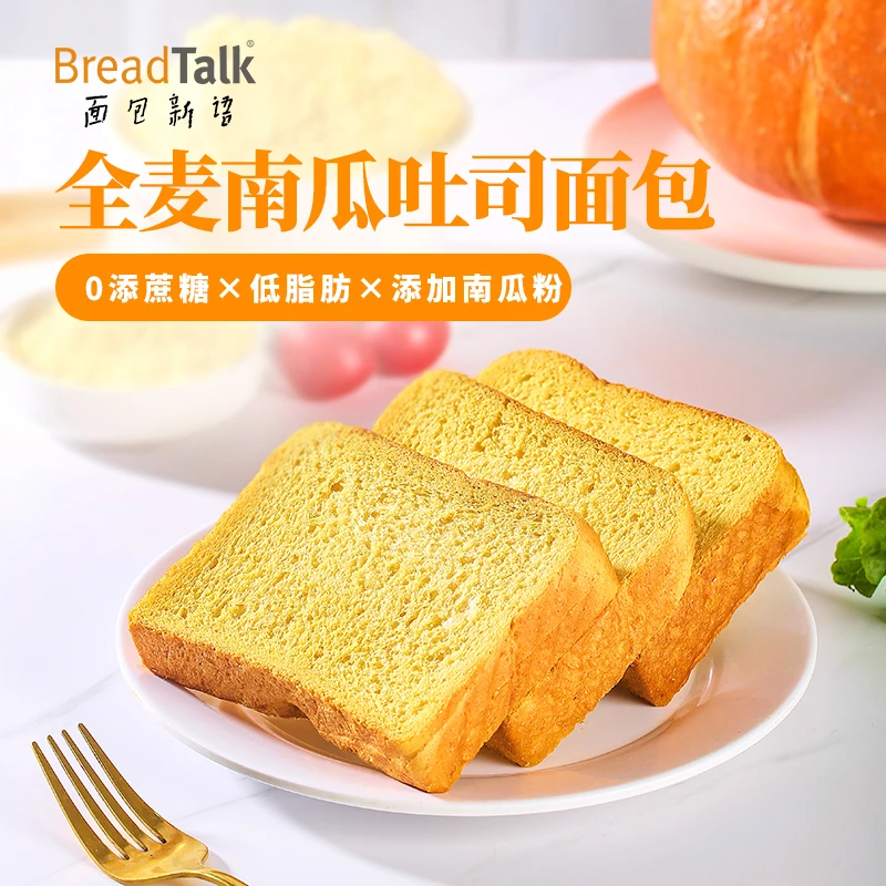 面包新语全麦谷物代餐系列吐司多口味粗粮代餐面包500g