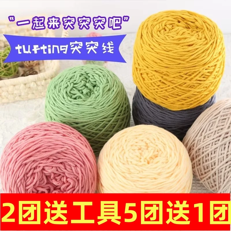 4两8股情人棉diy毛线团粗毛线手工编织围巾钩棉鞋帽子男女友围巾