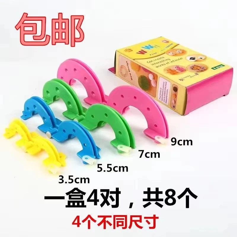 制球器 毛线球 绒球器 毛线帽子做球器毛球器手工diy编织工具包邮