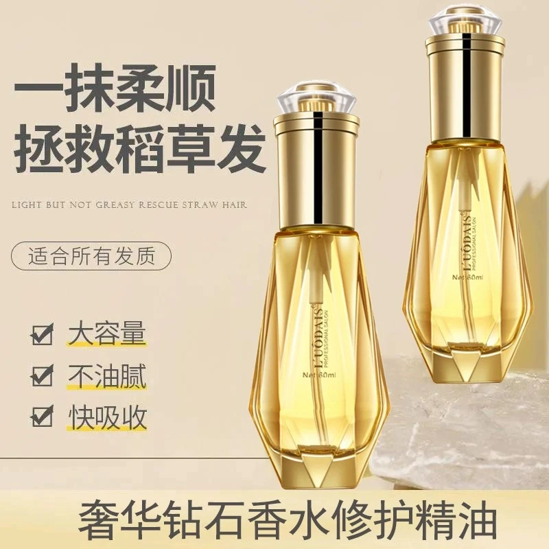 护发精油卷发柔顺润发蓬松定型修复毛躁干枯女烫染发油免洗营养液