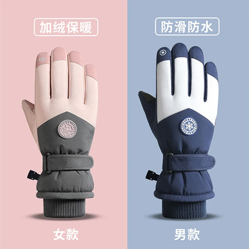 滑雪手套男女情侣加厚保暖防水骑行防寒运动加绒手套
