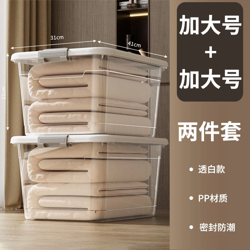 【大号2个装】透明收纳箱玩具零食整理箱带盖密封收纳箱家用大容量