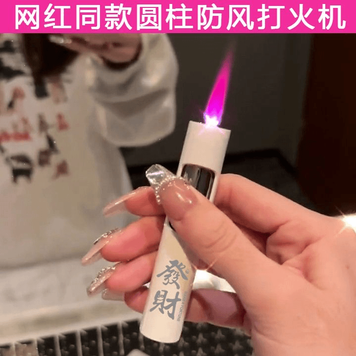 网红打火机防风充气创意圆柱粉色火焰高颜值个性定制刻字送男朋友
