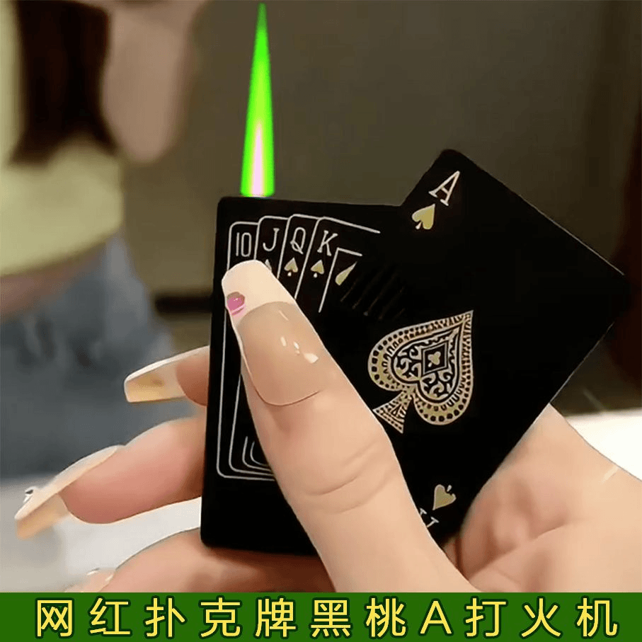 2023款创意扑克牌防风打火机个性绿火炫酷高档金属网红男士礼物潮