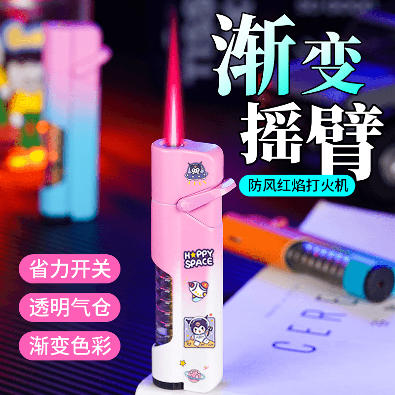 网红充气创意打火机省力粉色火焰草莓熊渐变色摇臂个性送男友礼物