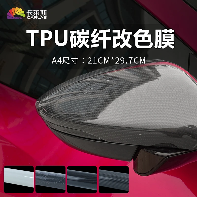 Carlas/卡莱斯A4尺寸TPU碳纤改色中控后视改色防刮蹭车衣保护车漆