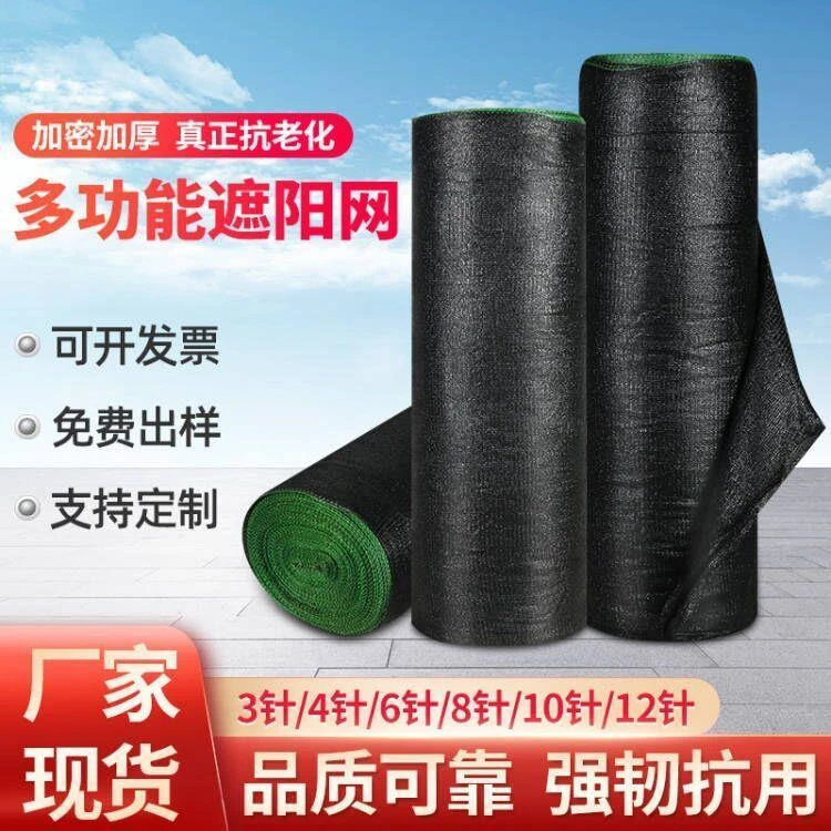 遮阳网防晒网隔热网加密加厚黑色大棚楼顶太阳网遮阳防晒网布批发
