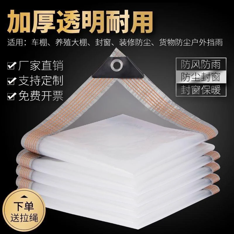 防水布塑料布家用环保型多肉遮雨膜保温包边打孔塑料膜透明防雨布