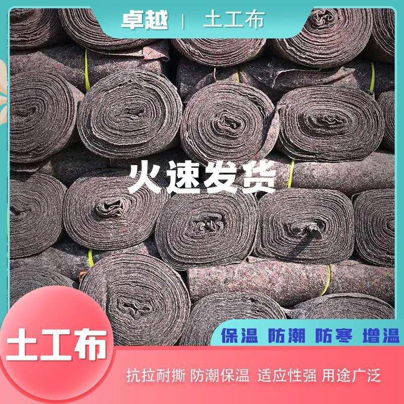 加厚土工布毛毡无纺布工程大棚保温公路养护毯子房顶保湿养护隔热