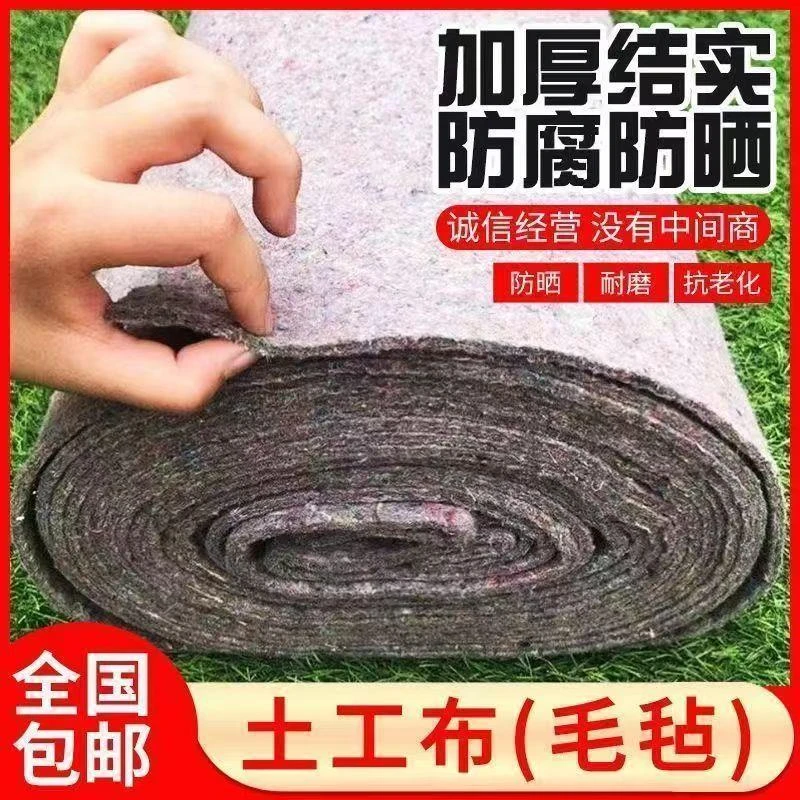 土工布无纺布保湿毛毡公路工地加厚养护大棚保温棉被家具包装毯