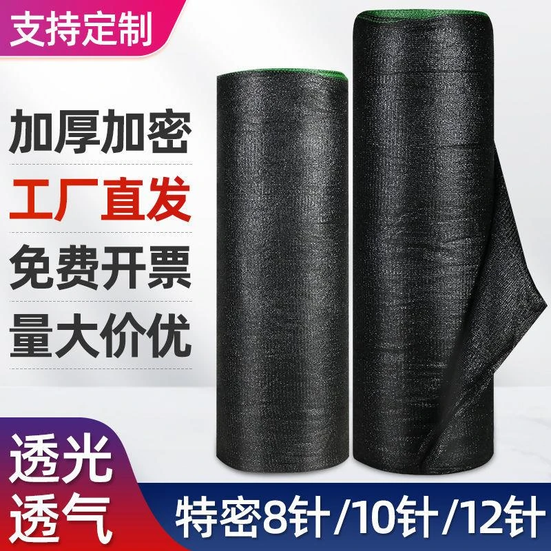 遮阳网防晒网抗老化加密加厚遮阴网隔热汽车大棚农用黑色遮光户外