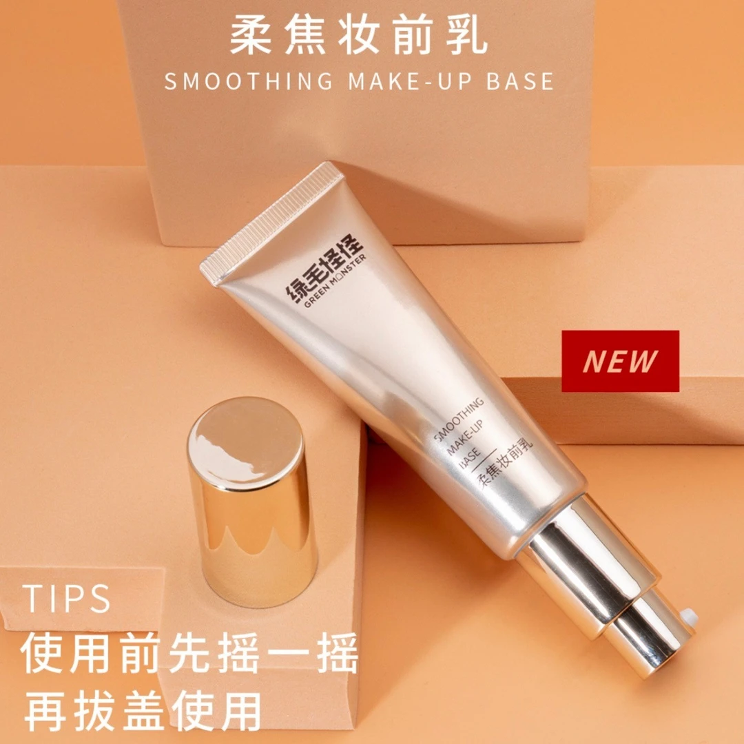 绿毛怪怪【适合偏油肤质】柔焦妆前乳30ml  修饰提亮肤色涂抹面部