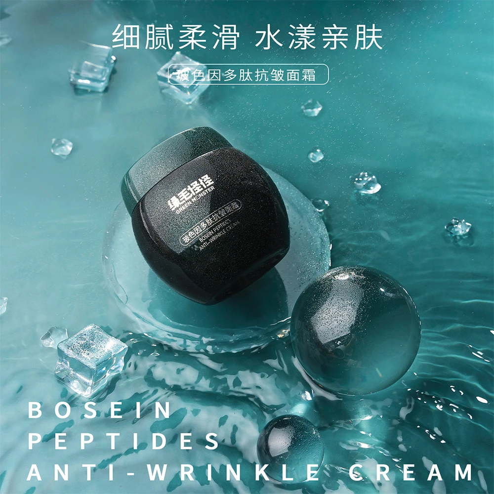 绿毛怪怪玻色因多肽抗皱面霜 50g 补水保湿 紧致 淡纹 面部涂抹