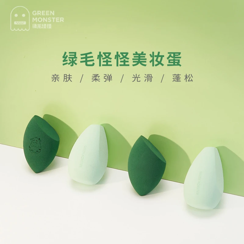绿毛怪怪亲肤美妆蛋/柔弹美妆蛋 干湿两用便携细腻 彩妆蛋 美妆蛋