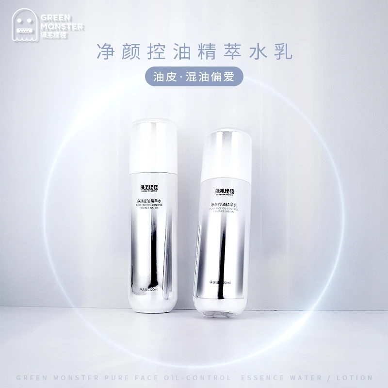 绿毛怪怪净颜控油精萃水120ml 精萃乳100ml 清爽控油 保湿