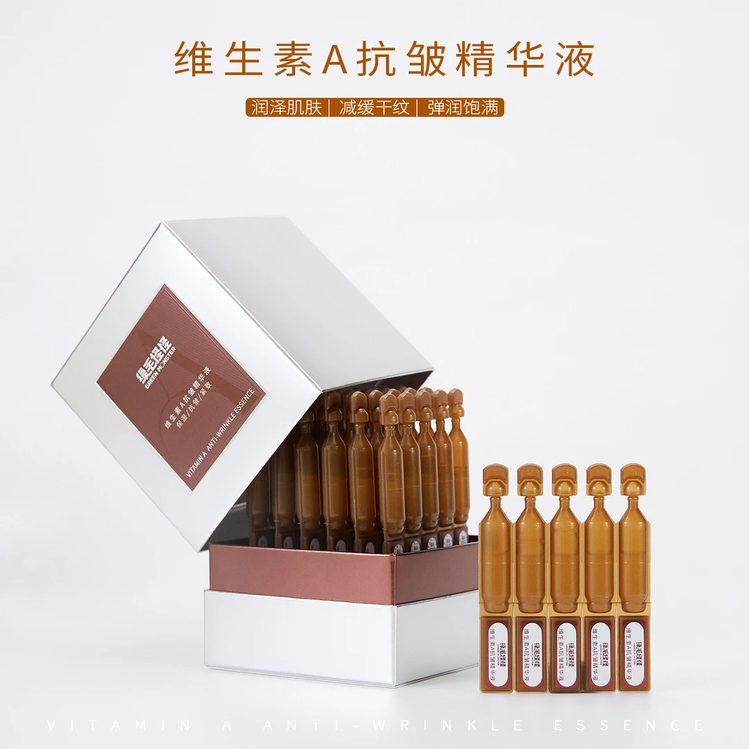 绿毛怪怪【需建立耐受】维生素A  抗皱精华液  紧致保湿抗皱