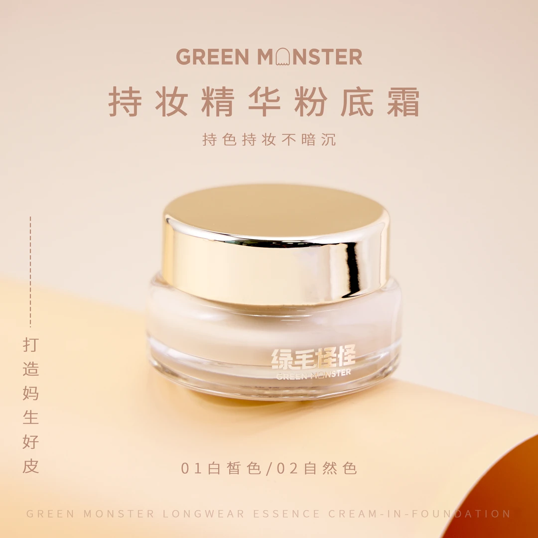 绿毛怪怪持妆精华粉底霜 01白皙色 02自然色 30g