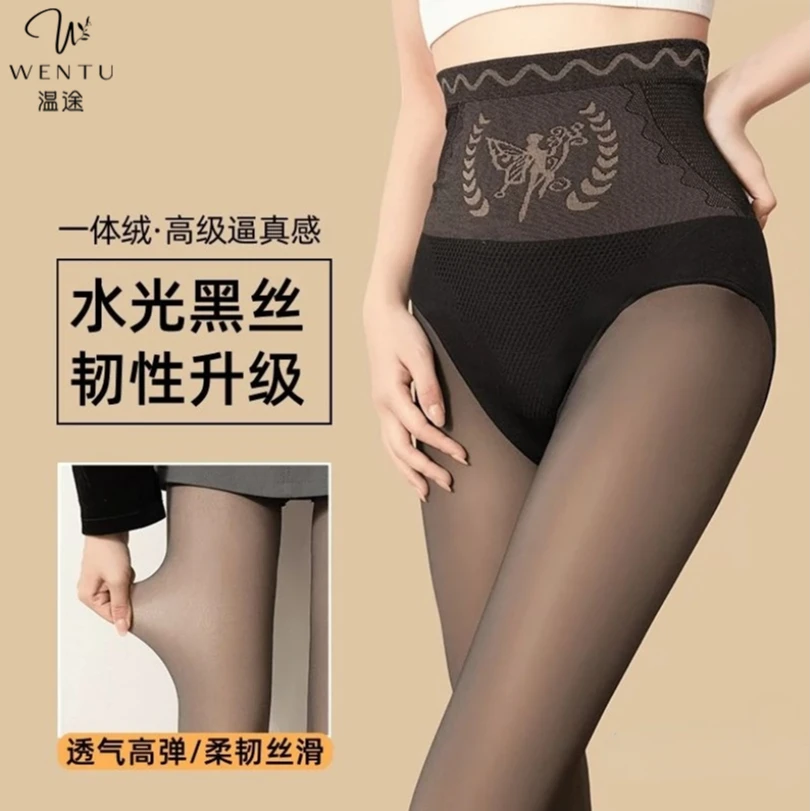 【小黑姐专属】温途 透肤光腿裸感假透肉秋冬加绒高腰水光袜L#888