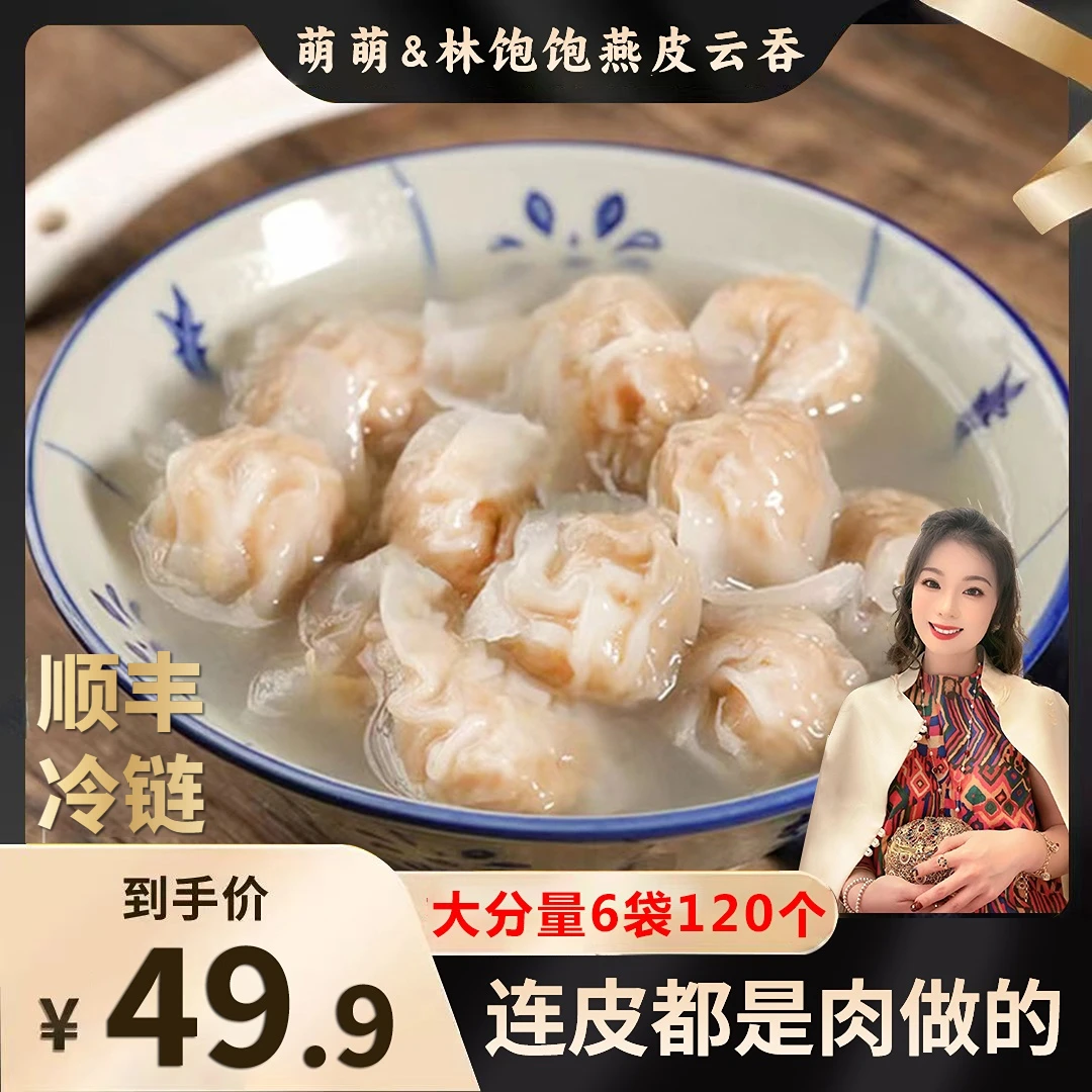 飘香燕皮扁食小云吞馄饨皮薄Q弹顺丰冷链传统小吃早餐皮薄鲜美