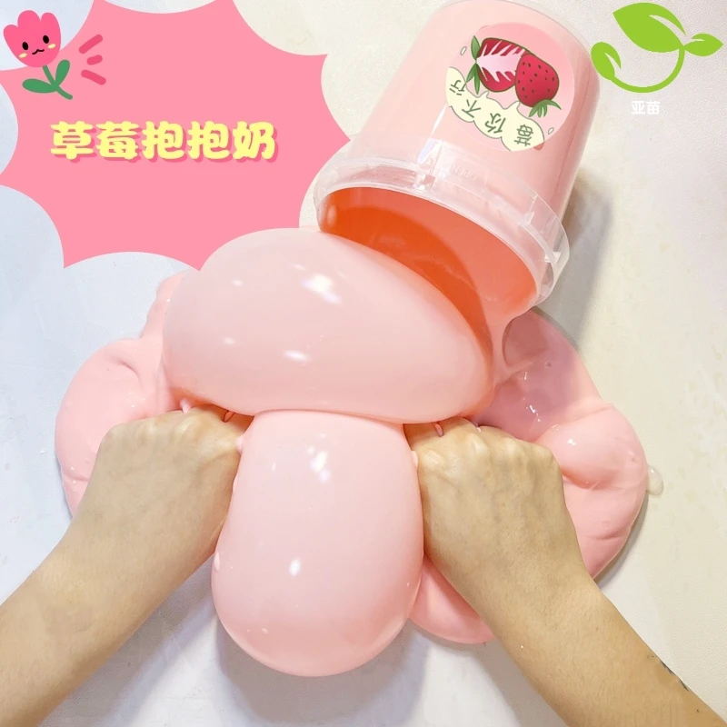 假水儿童安全抱抱奶一大桶泥草莓泡泡水厚实史莱姆水潭泥解压