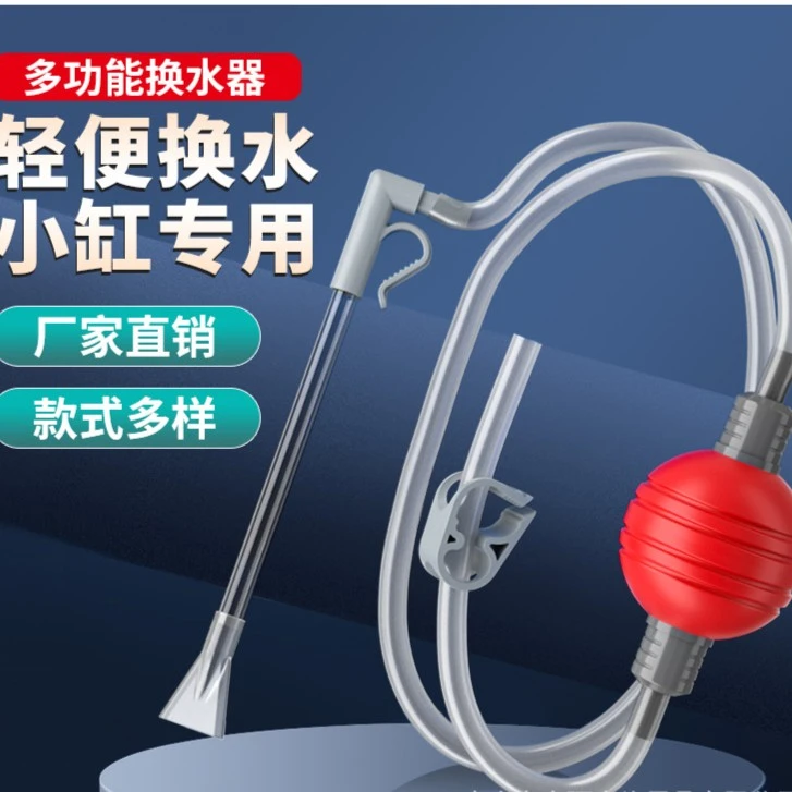 鱼缸换水器 水族箱清洁粪便鱼屎虹吸换水管抽水清洗底沙利器