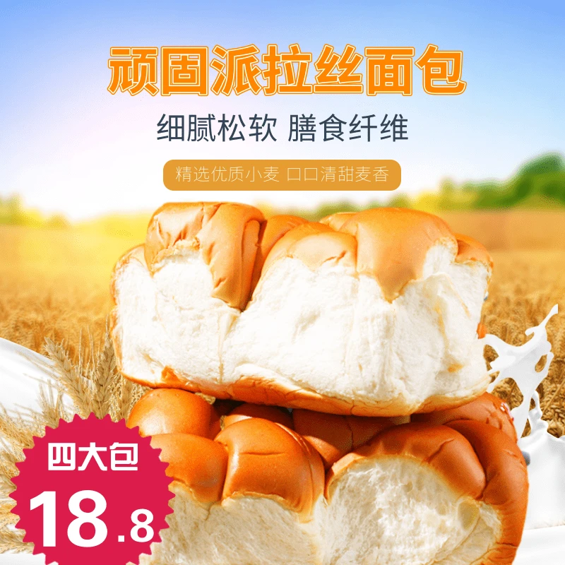 【工厂-买2送2】传统手工拉丝酵母软面包早餐营养奶香老面包好新鲜
