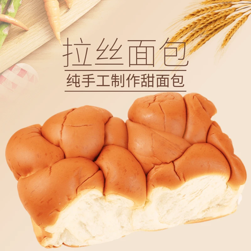 营养早餐松软好吃奶香拉丝面包鲜酵母面包美味