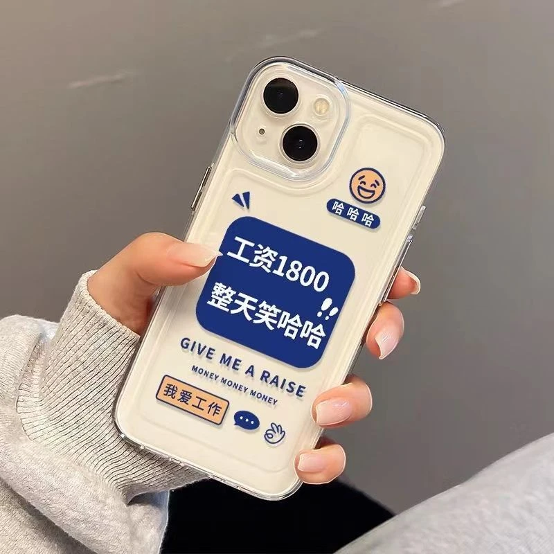 工资一千八苹果15手机壳iPhone14promax太空13/12透明11全包防摔x