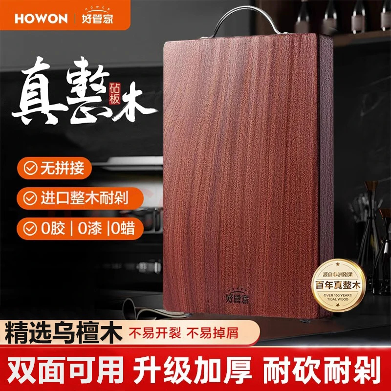 正宗乌檀木整木菜板家用加厚实木切菜板案板双面砧板耐砍耐剁刀板