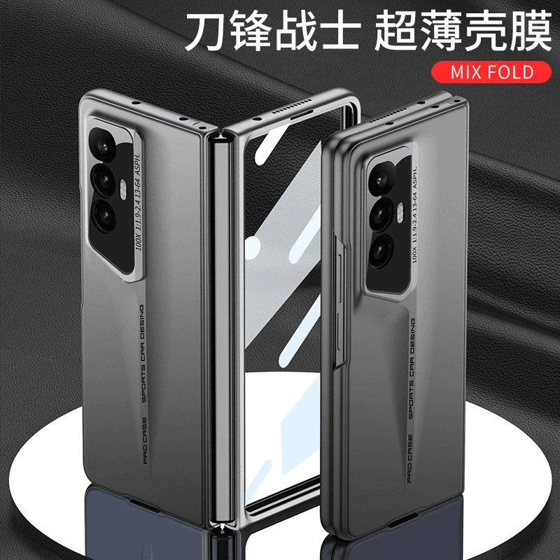 新款适用小米MixFold手机壳pc纯色超薄折叠屏壳膜一体刀锋保护套