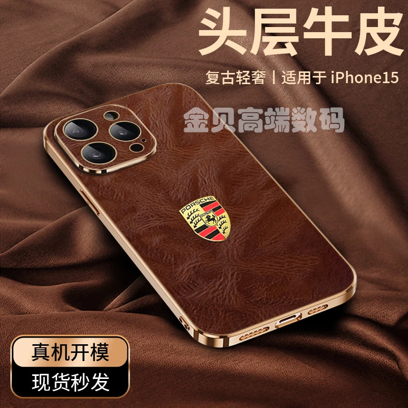 适用苹果15promax真皮保时捷手机壳新款全包边iphone14Pro保护套