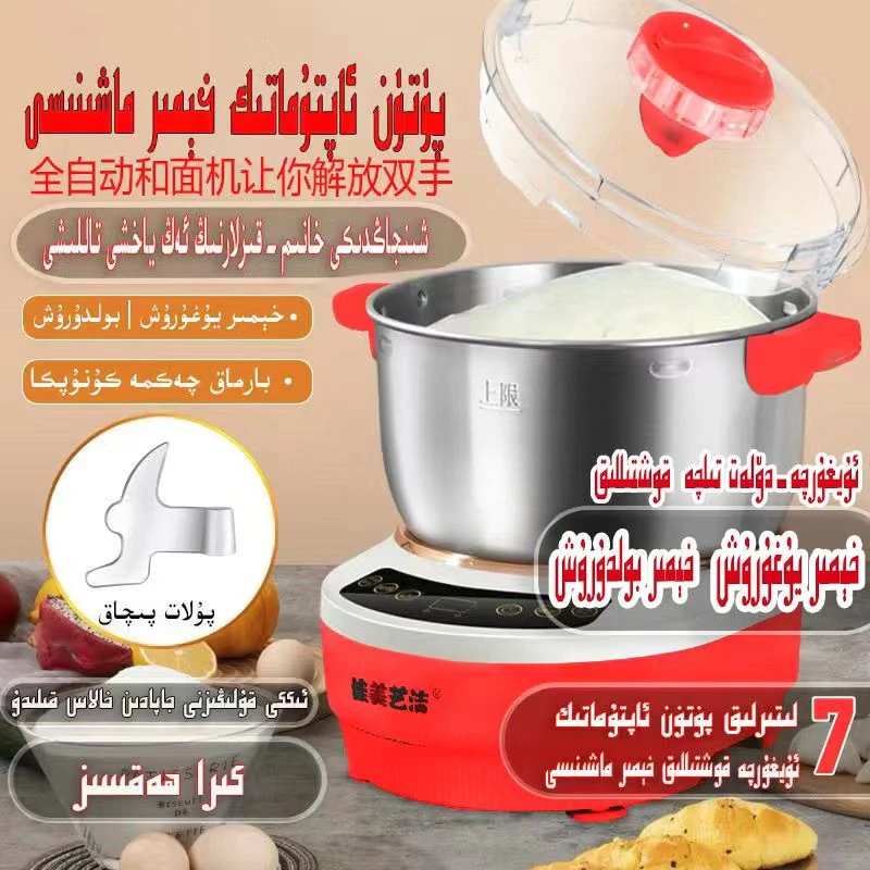 新疆包邮7升大容量多功能全自动小型家用和面机厨师机揉面机