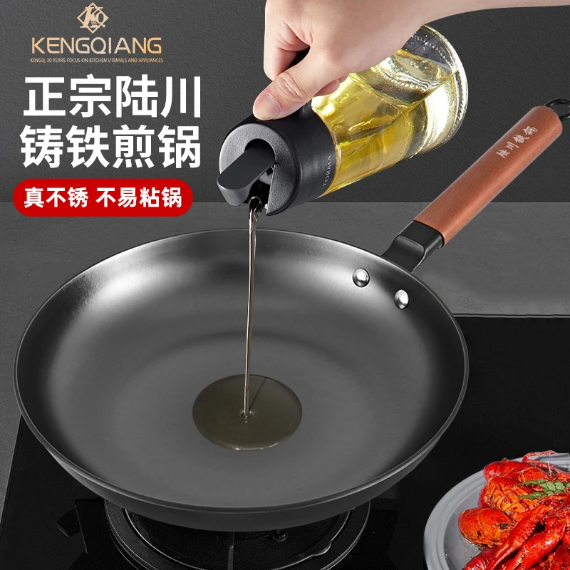 正宗广西陆川铁锅平底煎锅煎牛排烙饼不粘无涂层不粘锅铸铁免开锅