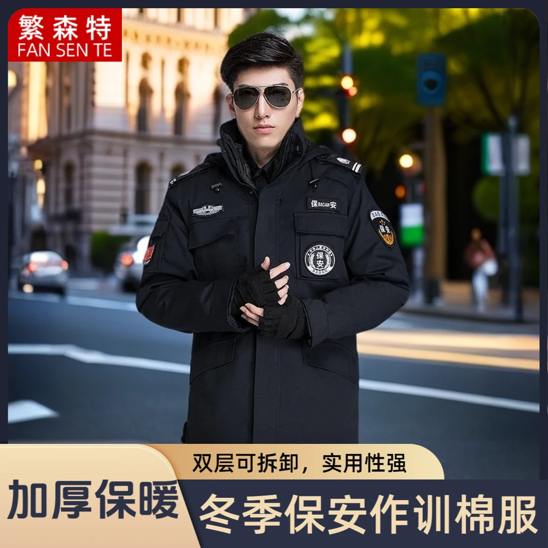 保安作训棉服冬季保暖制服中长款加厚双层男女保安工作服黑色棉衣