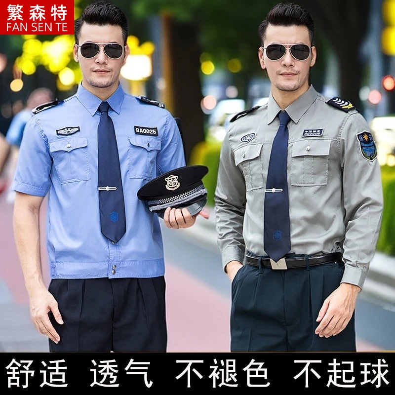 保安服衬衣短袖长袖衬衫2011新式保安制服春夏秋季物业门卫工作服