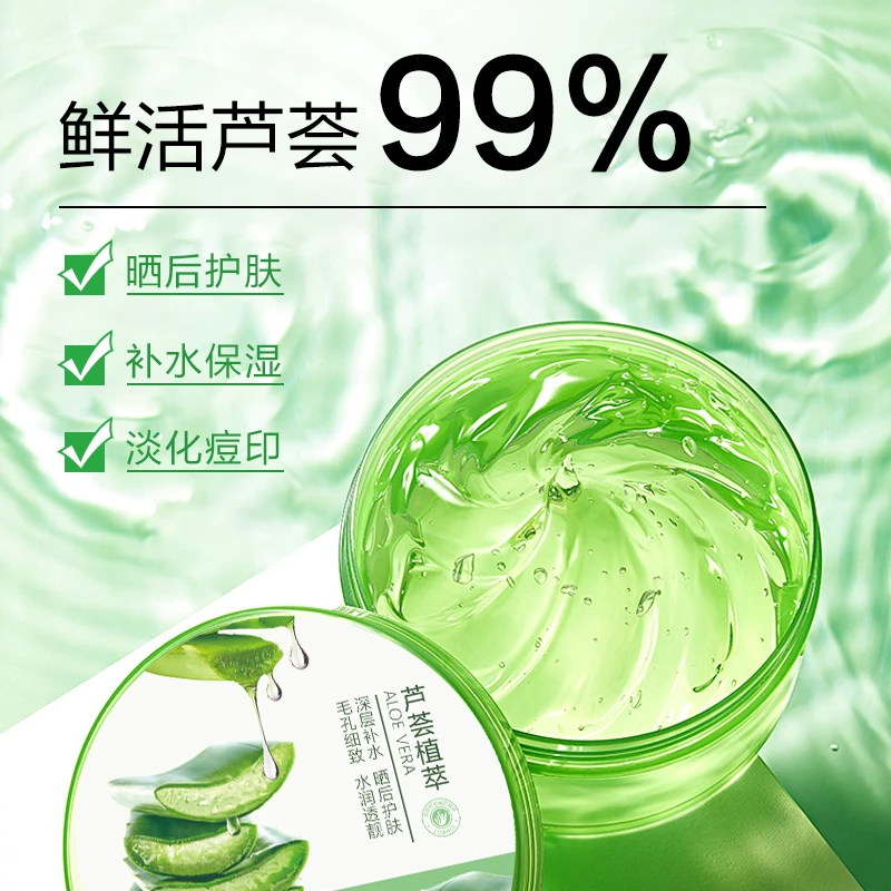 芦荟胶正品官方旗舰店祛痘印坑膏补水保湿提亮肤色舒缓修复凝胶女