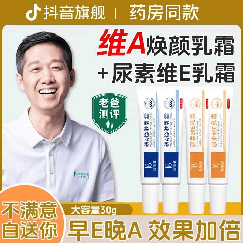 【老爸推荐】维a维e乳膏祛黑色素改善腋下黑头屁股手肘膝盖暗沉粗糙