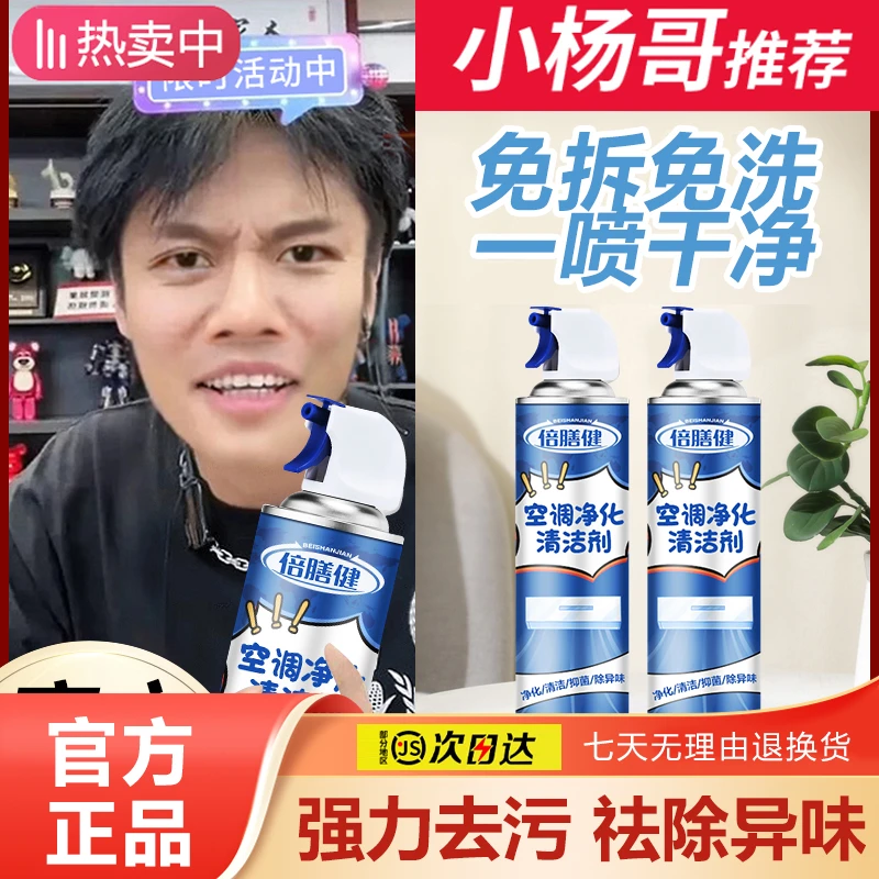 空调专用清洁剂免拆免洗强力去污杀菌除臭泡沫家用清洗剂官方正品