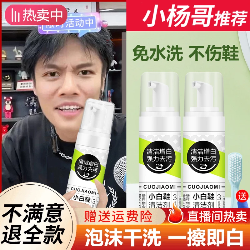小白鞋清洁剂神器免水洗快速去油去黄增白多功能干洗球鞋官方正品