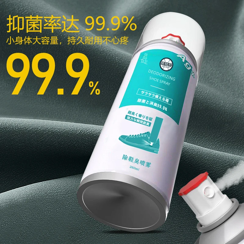 鞋子除臭喷雾除菌去味抑菌神器鞋袜防臭喷雾剂品牌官方正品旗舰店
