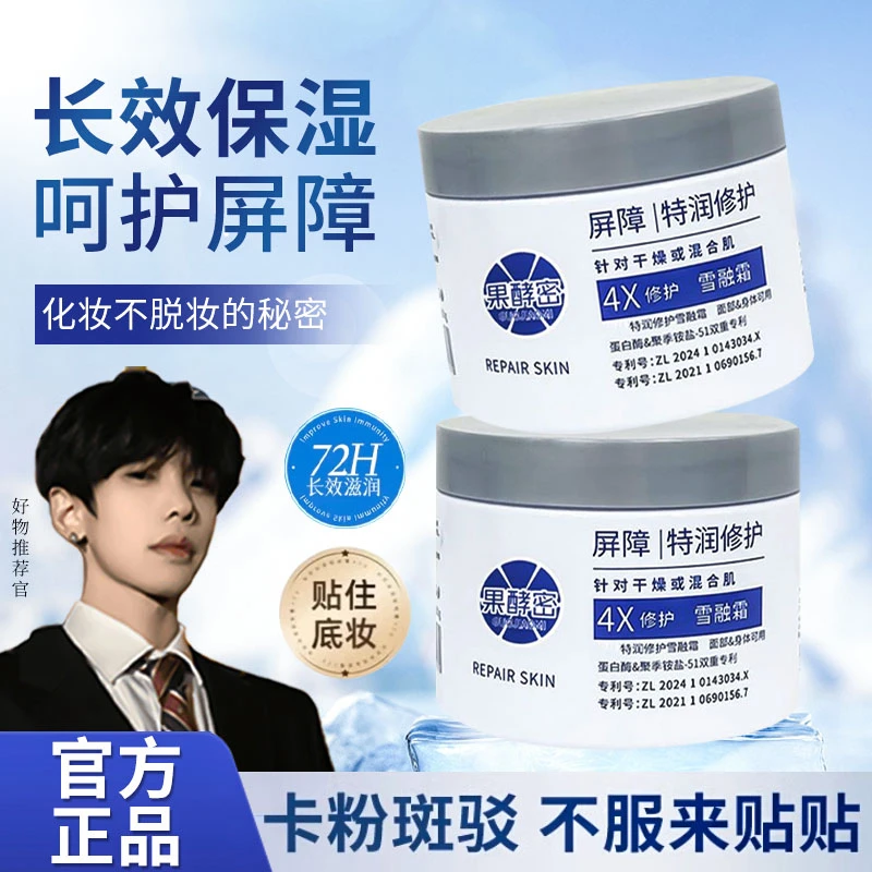 【K总专属】凡士林特润雪融霜保湿滋润不油腻补水保湿身体精华乳