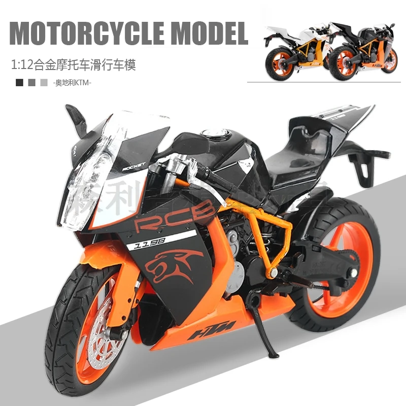 1:12合金摩托车模型玩具汽车摆件滑行车模男孩玩家