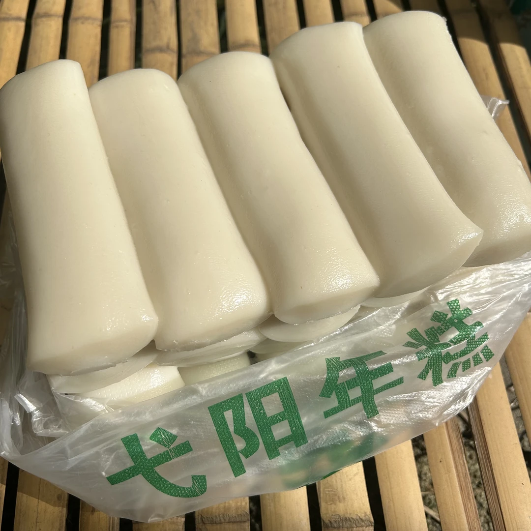 【真空包装】传统工艺制作的大禾米弋阳年糕江西上饶特产食用农产品