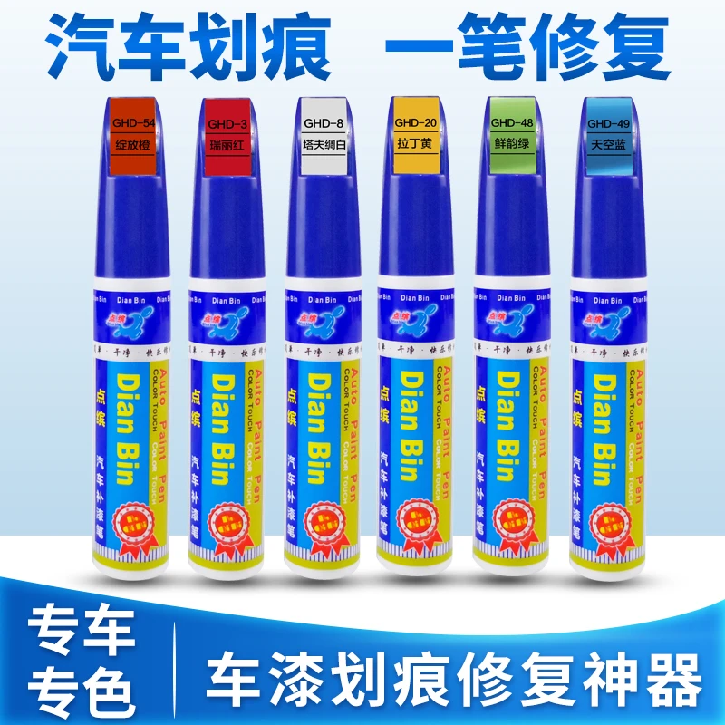 【1号】汽车划痕修复补漆笔珍珠白车漆刮痕修补自喷漆 漆面去痕神器