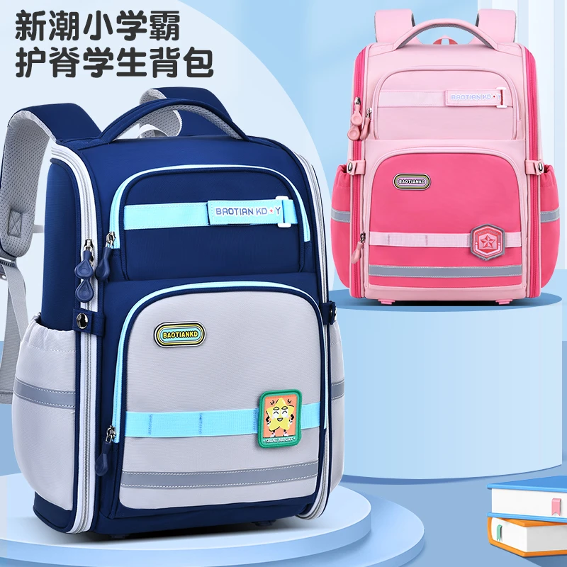 【主播推荐】【顾奈】PSYDUCK新款小学生双肩包18-177