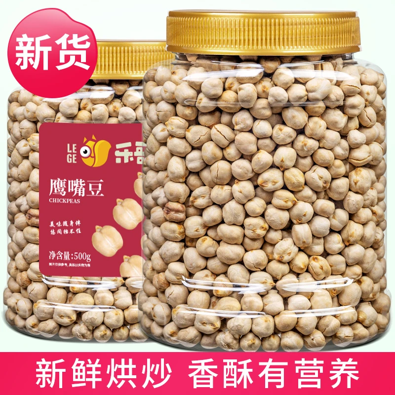 罐装香酥营养鹰嘴豆新疆非特级原味无添加糖无油孕妇儿童小吃零食
