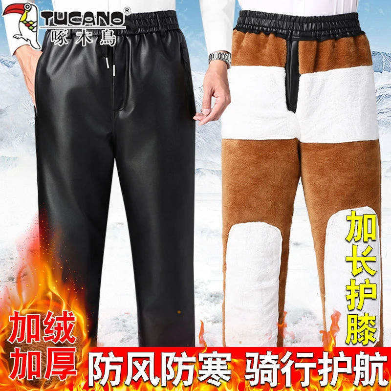啄木鸟冬季户外防寒裤加绒加厚防风防水长裤护腰护膝特厚保暖皮裤